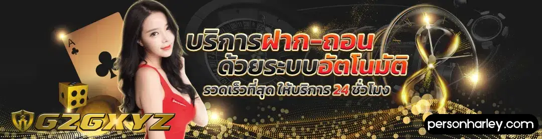 g2gทางเข้า
